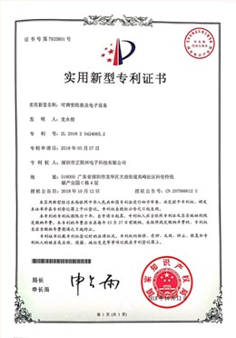 可调变阻器及电子设备专利