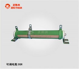 DSR3 可调绕线电阻