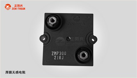 ZMP 300W厚膜无感电阻