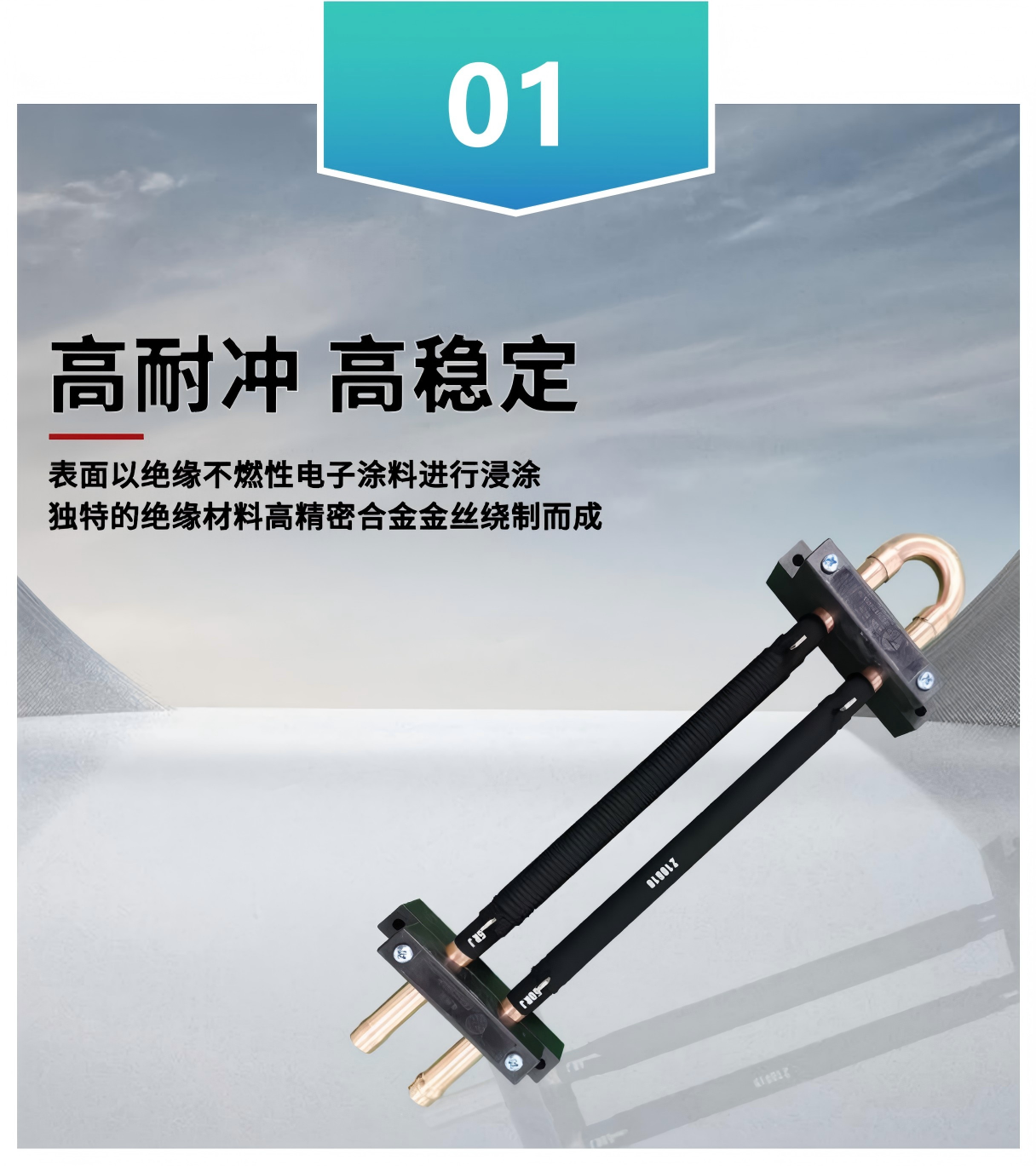 正阳兴水冷电阻—水流控温，高效散热，为工业设备稳定赋能