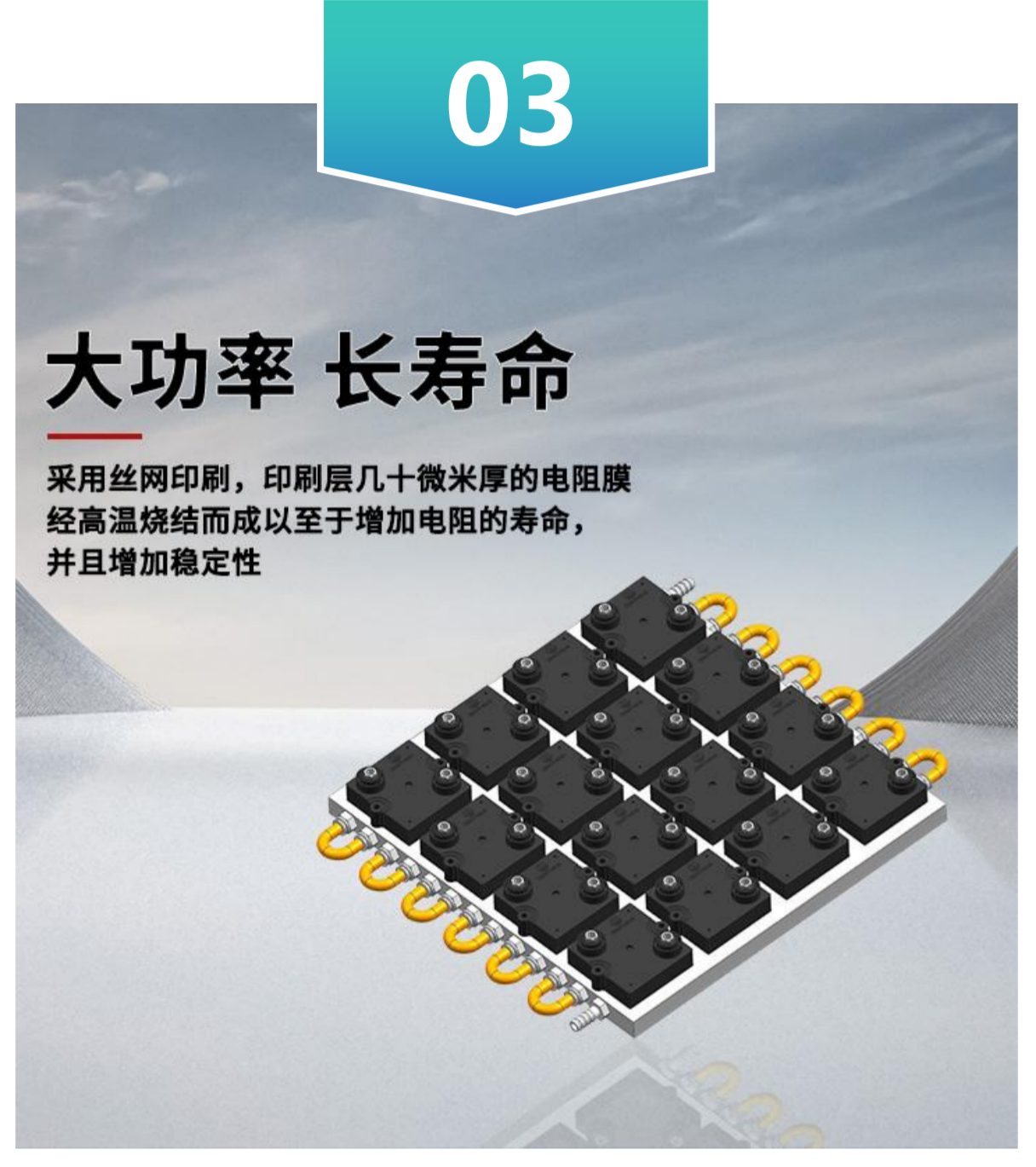 强烈推荐正阳兴水冷电阻6