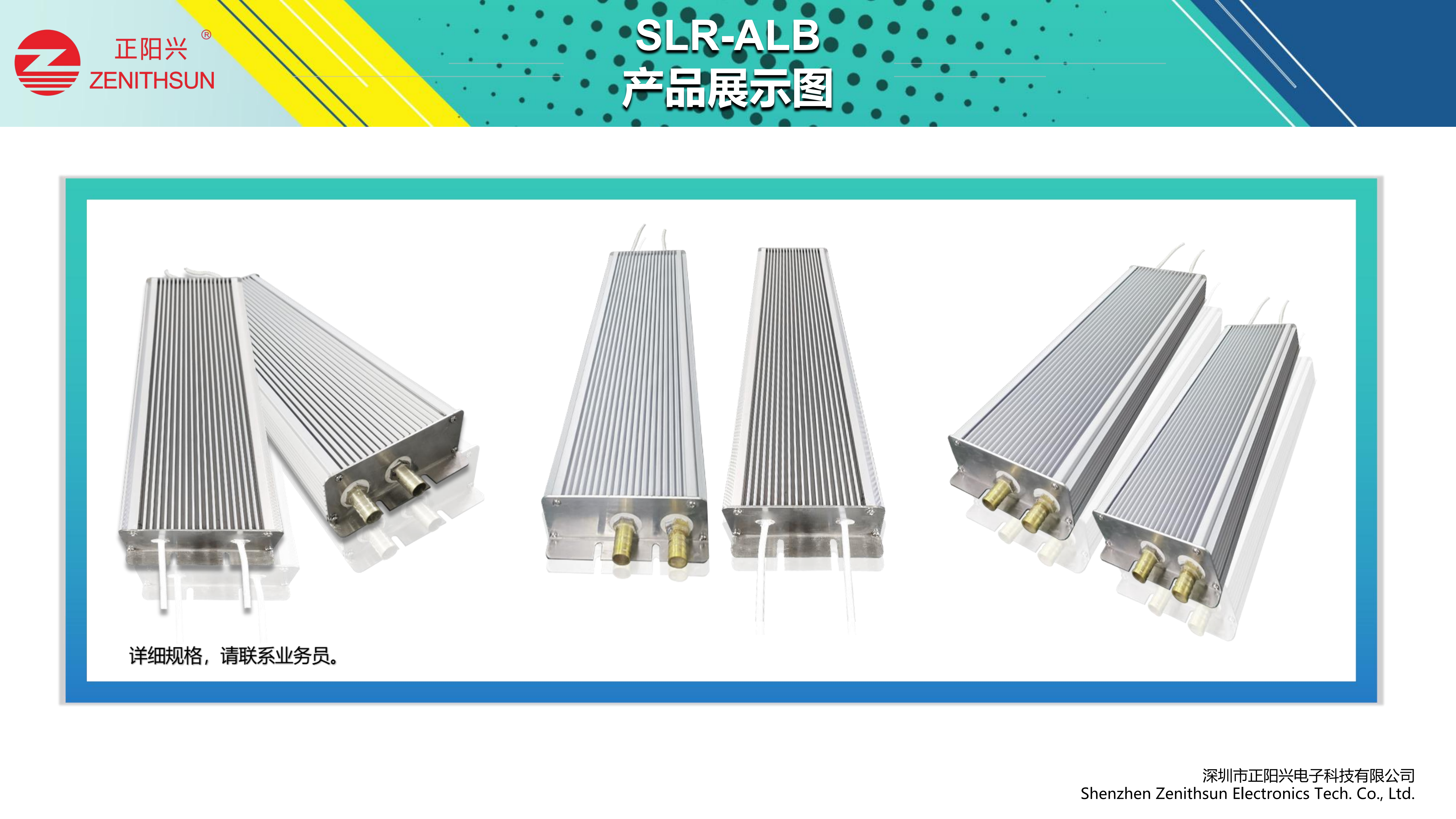 强烈推荐正阳兴水冷电阻_14