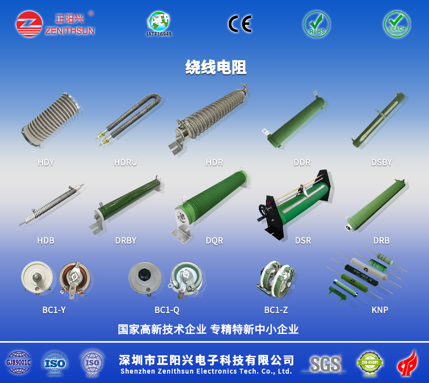 绕线电阻